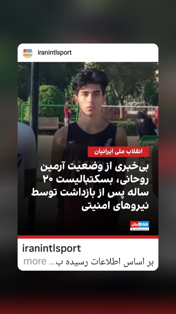  جدید ترین استوری اینستاگرام آیدین مقیمی