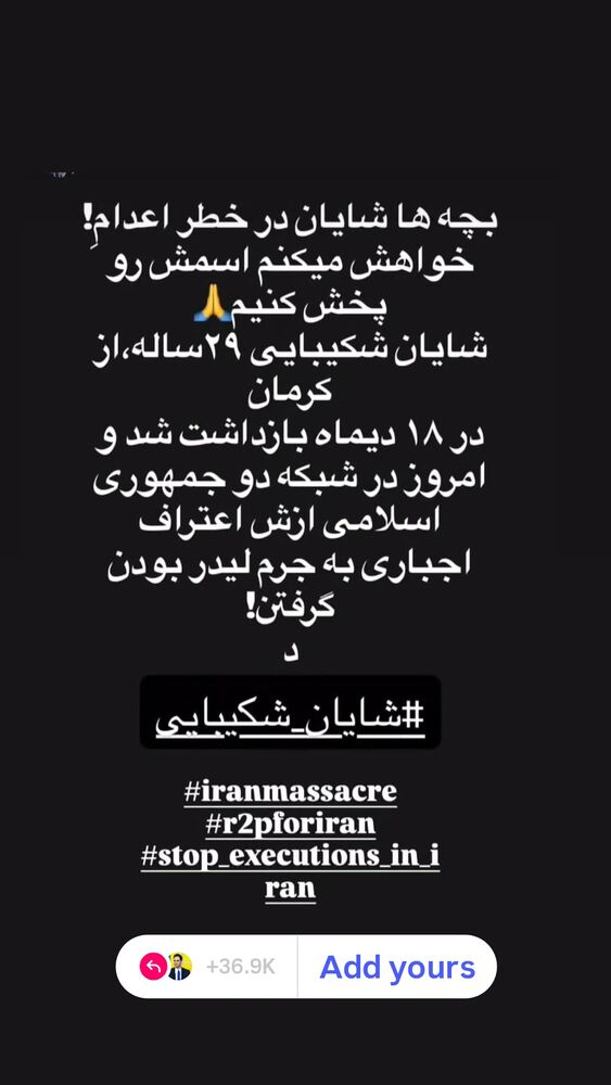  جدید ترین استوری اینستاگرام آیدین مقیمی