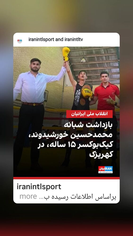  جدید ترین استوری اینستاگرام آیدین مقیمی