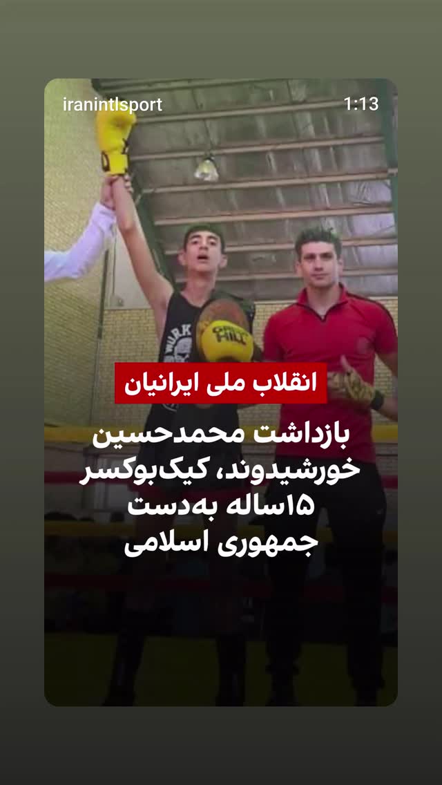  جدید ترین استوری اینستاگرام آیدین مقیمی