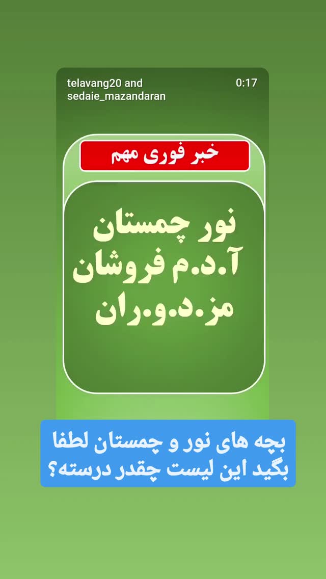  جدید ترین استوری اینستاگرام آیدین مقیمی