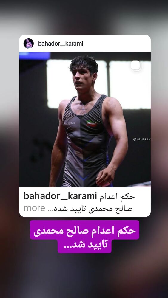  جدید ترین استوری اینستاگرام آیدین مقیمی
