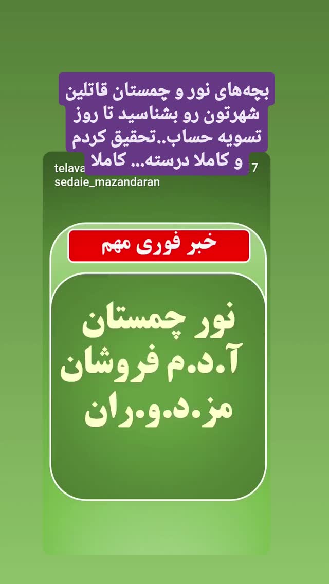  جدید ترین استوری اینستاگرام آیدین مقیمی