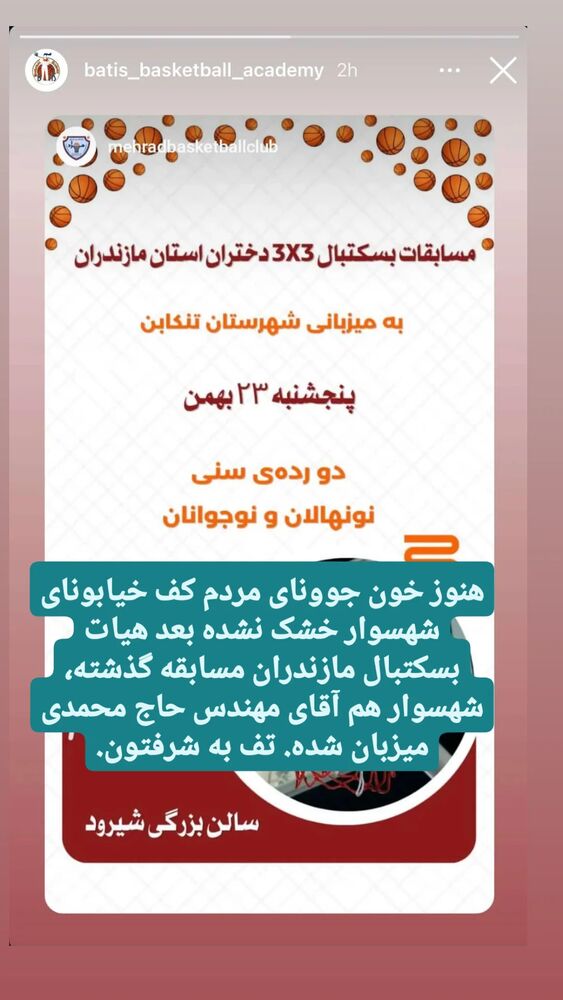  جدید ترین استوری اینستاگرام آیدین مقیمی