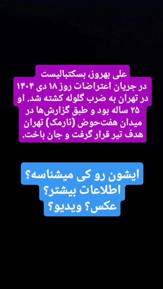  جدید ترین استوری اینستاگرام آیدین مقیمی