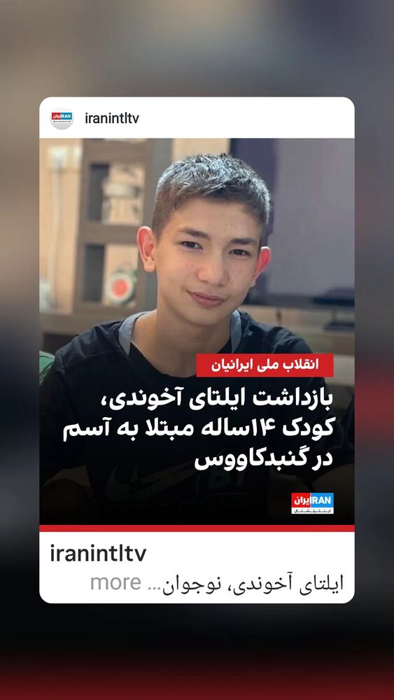  جدید ترین استوری اینستاگرام آیدین مقیمی