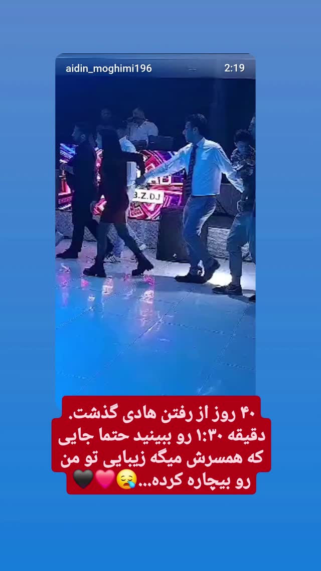  جدید ترین استوری اینستاگرام آیدین مقیمی