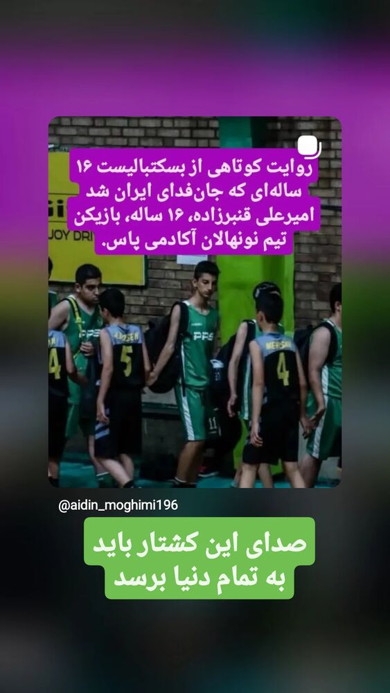  جدید ترین استوری اینستاگرام آیدین مقیمی
