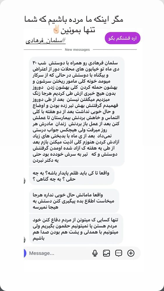  جدید ترین استوری اینستاگرام آیدین مقیمی