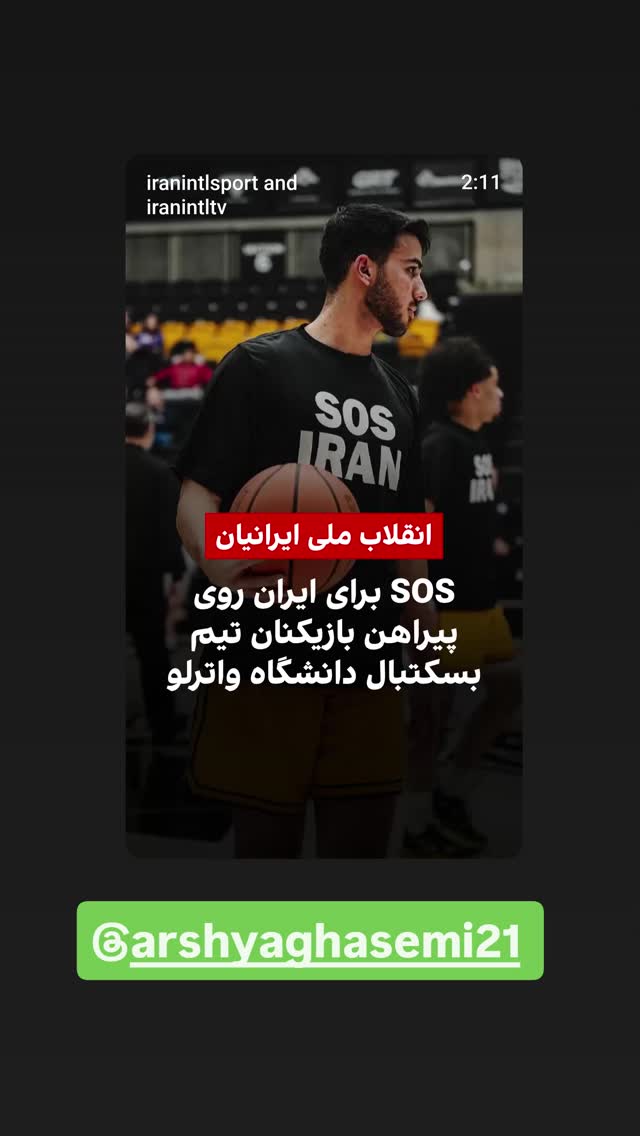  جدید ترین استوری اینستاگرام آیدین مقیمی