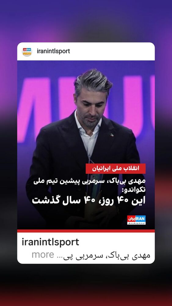  جدید ترین استوری اینستاگرام آیدین مقیمی