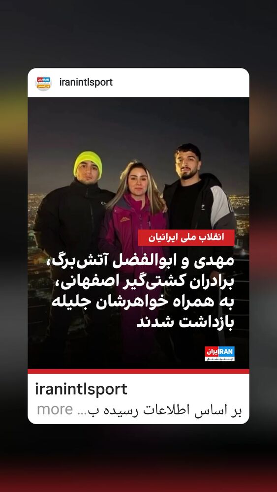  جدید ترین استوری اینستاگرام آیدین مقیمی