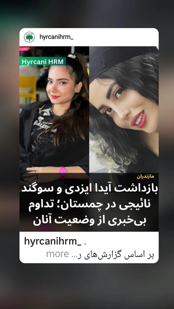  جدید ترین استوری اینستاگرام آیدین مقیمی