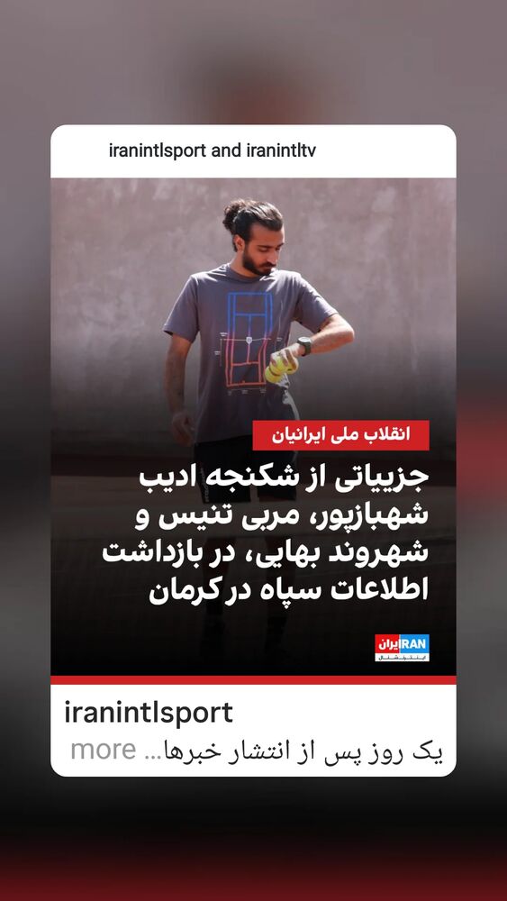  جدید ترین استوری اینستاگرام آیدین مقیمی