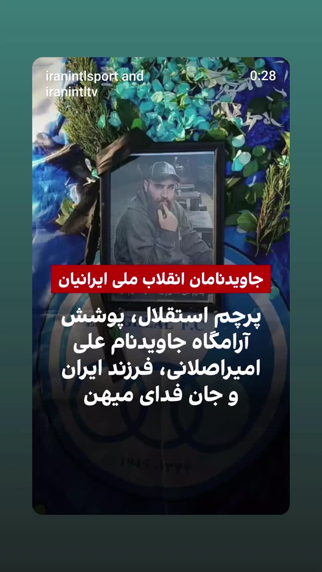  جدید ترین استوری اینستاگرام آیدین مقیمی