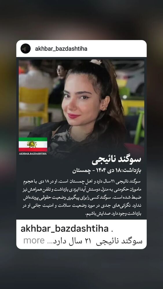  جدید ترین استوری اینستاگرام آیدین مقیمی