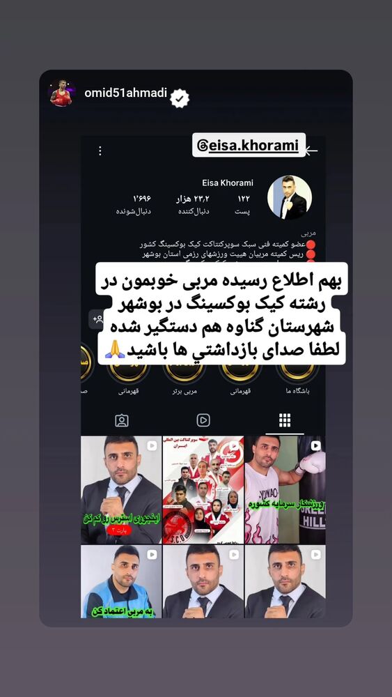  جدید ترین استوری اینستاگرام آیدین مقیمی