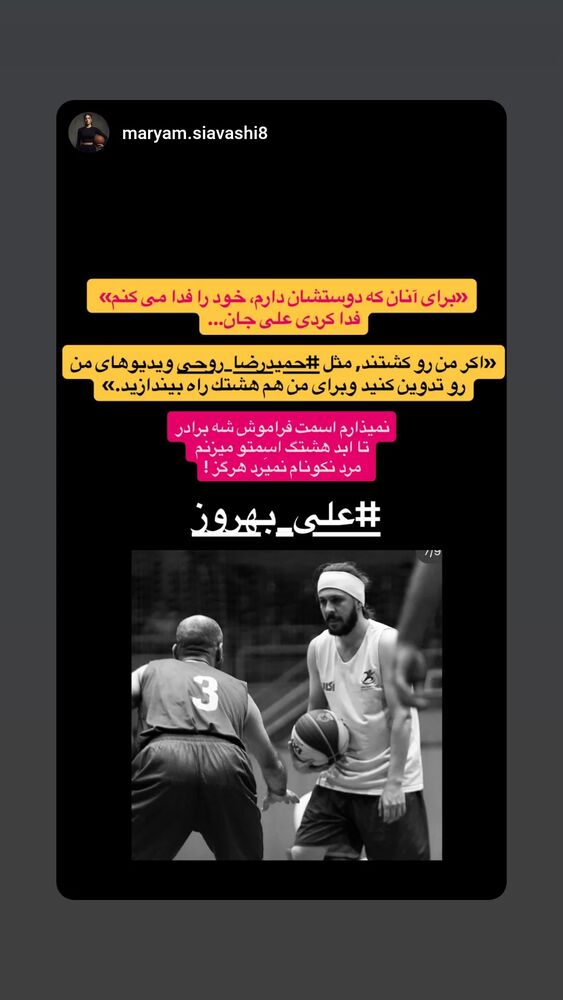  جدید ترین استوری اینستاگرام آیدین مقیمی