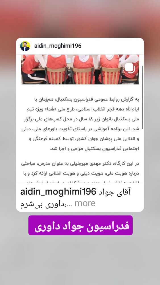  جدید ترین استوری اینستاگرام آیدین مقیمی