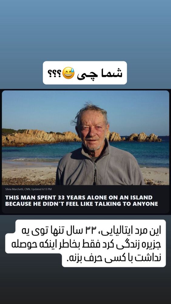  جدید ترین استوری اینستاگرام آیدین زوارئی