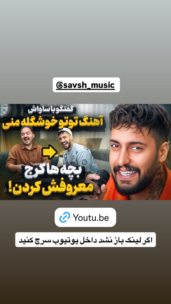  جدید ترین استوری اینستاگرام آیدین زوارئی