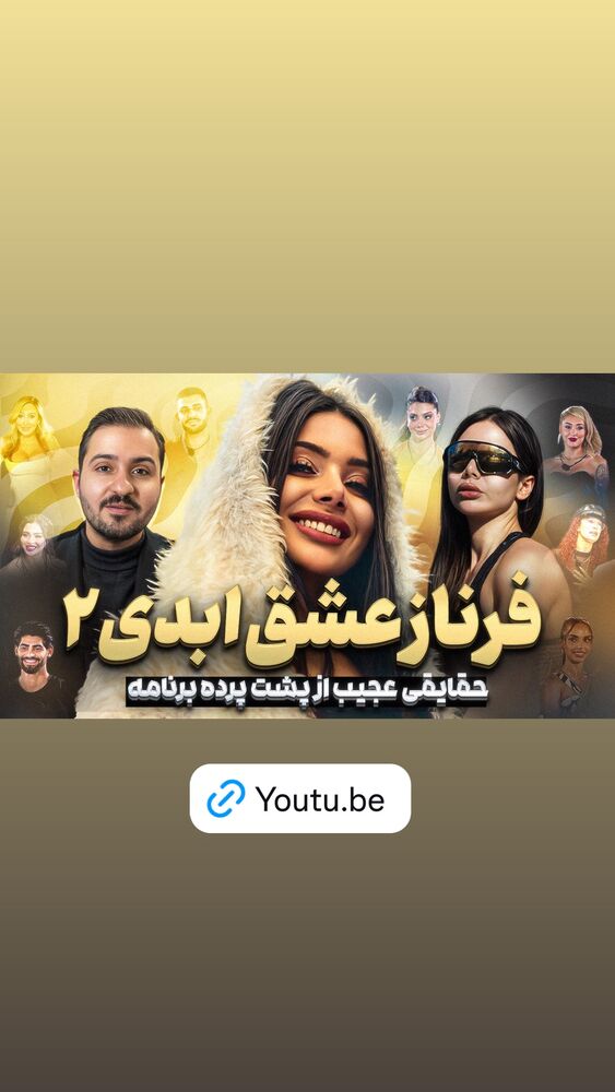  جدید ترین استوری اینستاگرام آیدین زوارئی