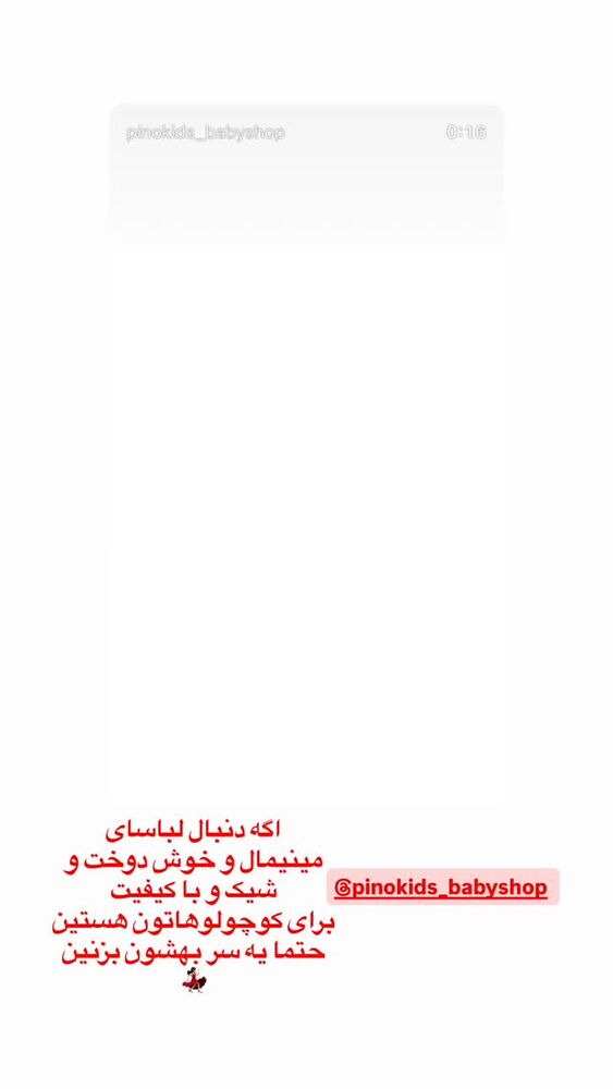  جدید ترین استوری اینستاگرام آیدین زوارئی