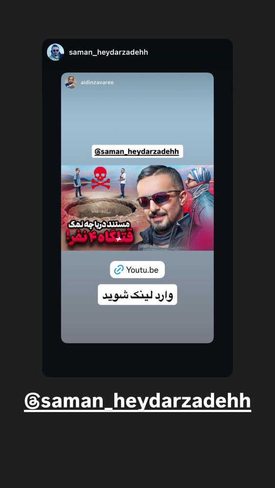  جدید ترین استوری اینستاگرام آیدین زوارئی