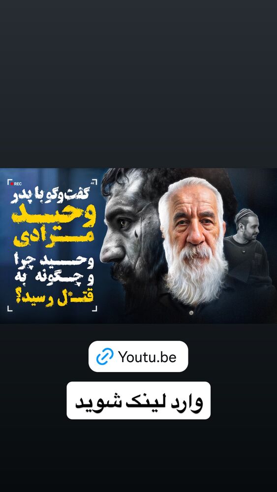  جدید ترین استوری اینستاگرام آیدین زوارئی