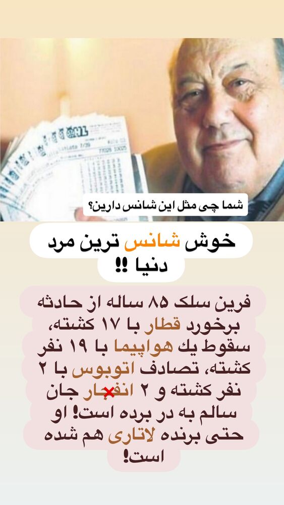  جدید ترین استوری اینستاگرام آیدین زوارئی