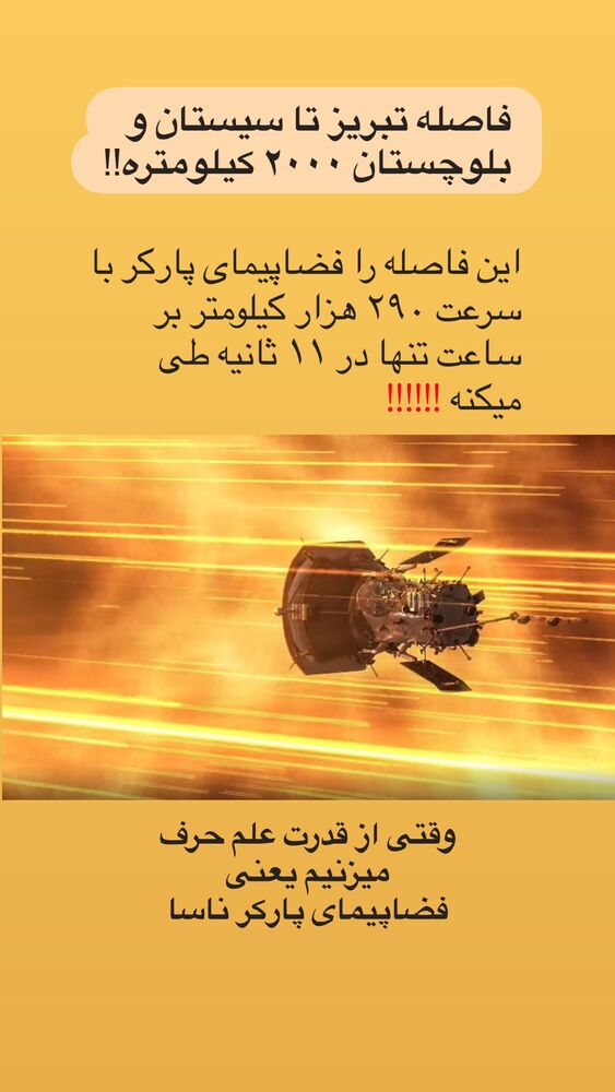  جدید ترین استوری اینستاگرام آیدین زوارئی