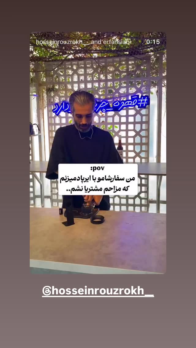  جدید ترین استوری اینستاگرام آیدین زوارئی