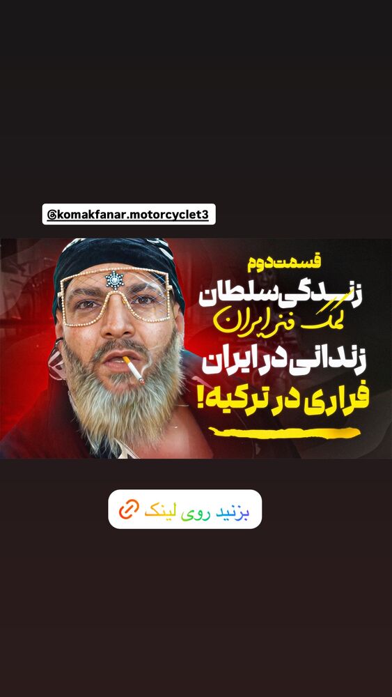  جدید ترین استوری اینستاگرام آیدین زوارئی