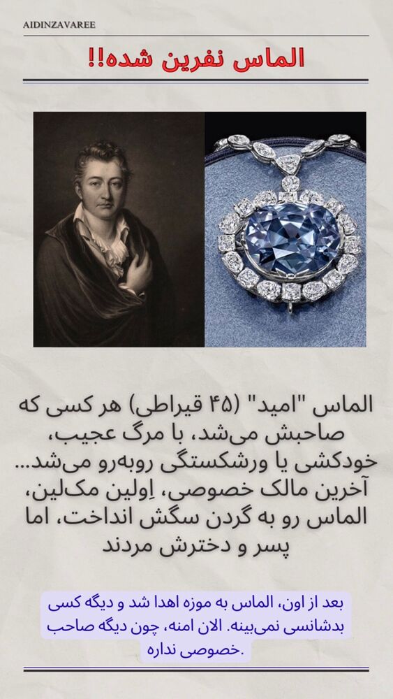  جدید ترین استوری اینستاگرام آیدین زوارئی
