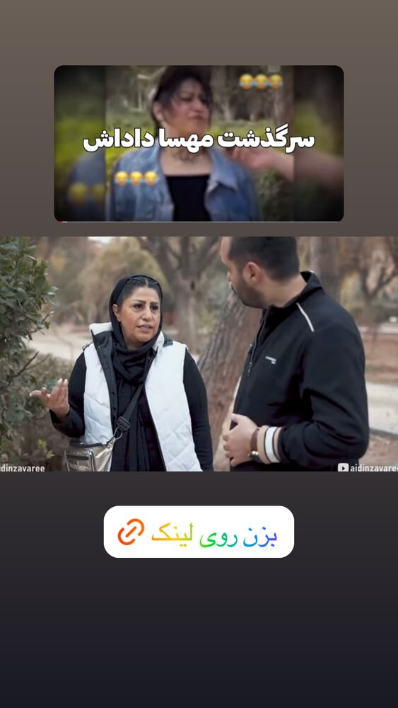  جدید ترین استوری اینستاگرام آیدین زوارئی
