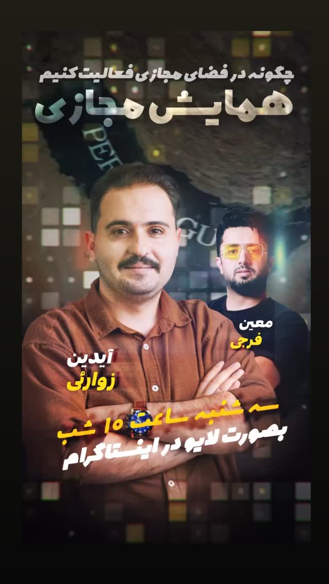  جدید ترین استوری اینستاگرام آیدین زوارئی