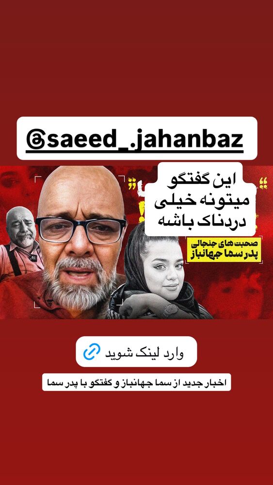  جدید ترین استوری اینستاگرام آیدین زوارئی