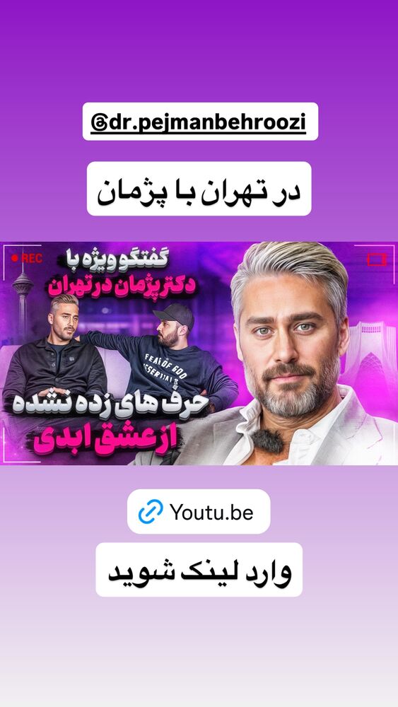  جدید ترین استوری اینستاگرام آیدین زوارئی