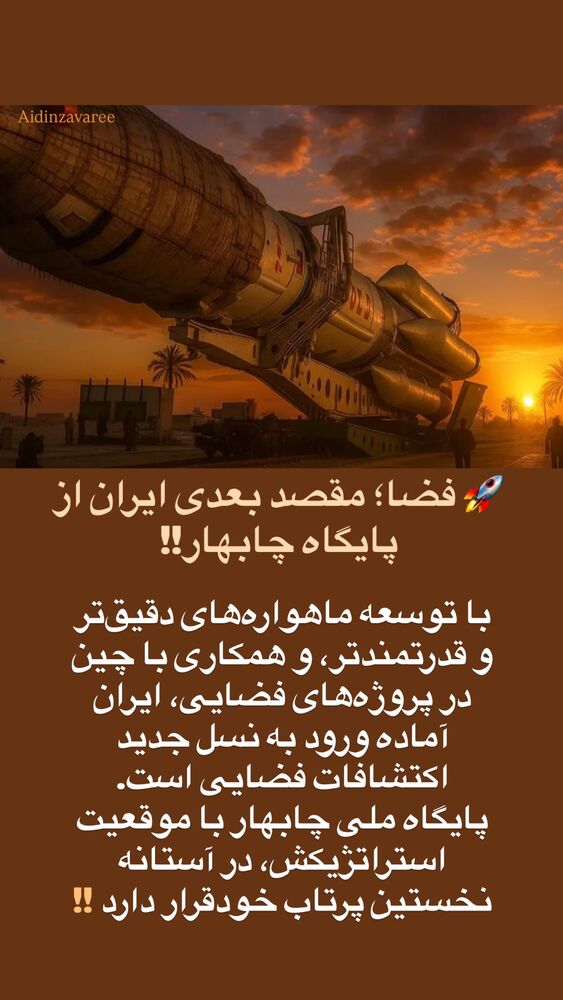  جدید ترین استوری اینستاگرام آیدین زوارئی
