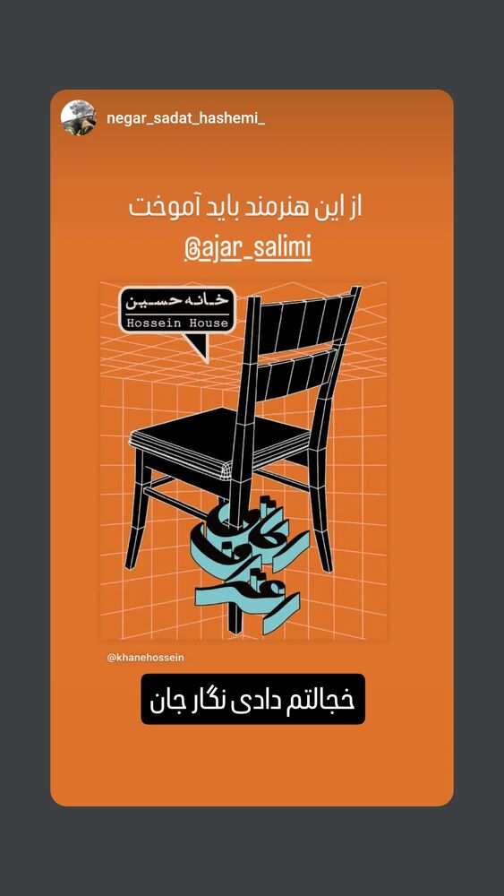  جدید ترین استوری اینستاگرام هاجر سلیمی نمین