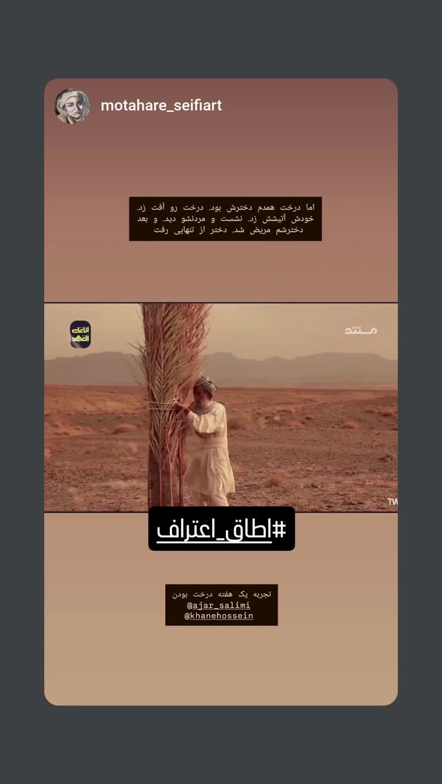  جدید ترین استوری اینستاگرام هاجر سلیمی نمین