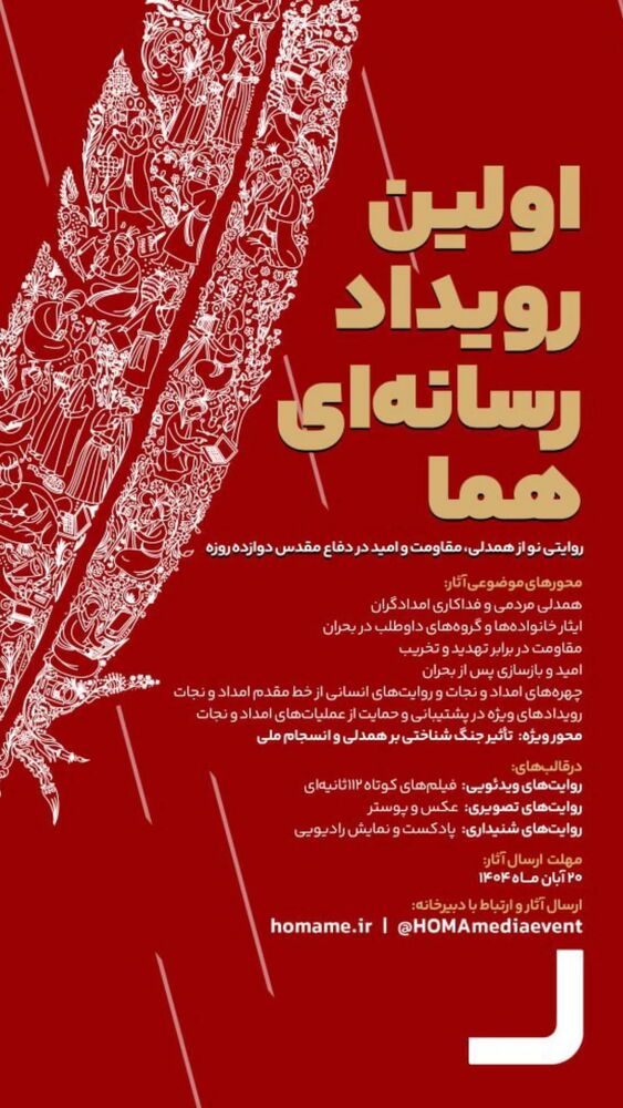  جدید ترین استوری اینستاگرام هاجر سلیمی نمین
