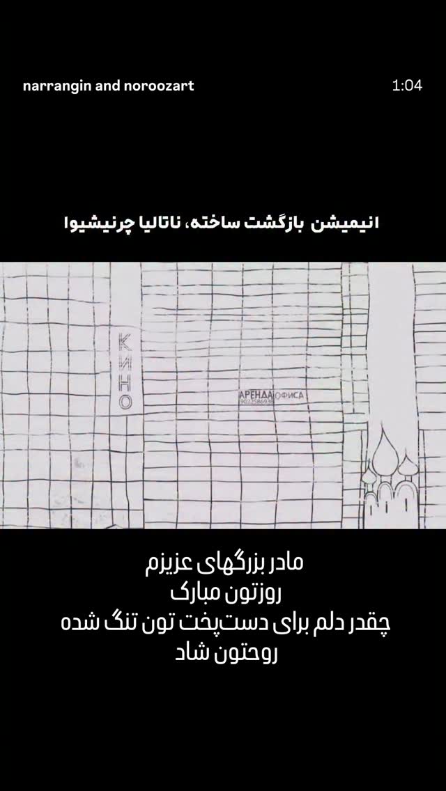  جدید ترین استوری اینستاگرام هاجر سلیمی نمین