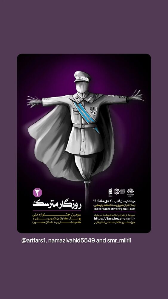  جدید ترین استوری اینستاگرام هاجر سلیمی نمین