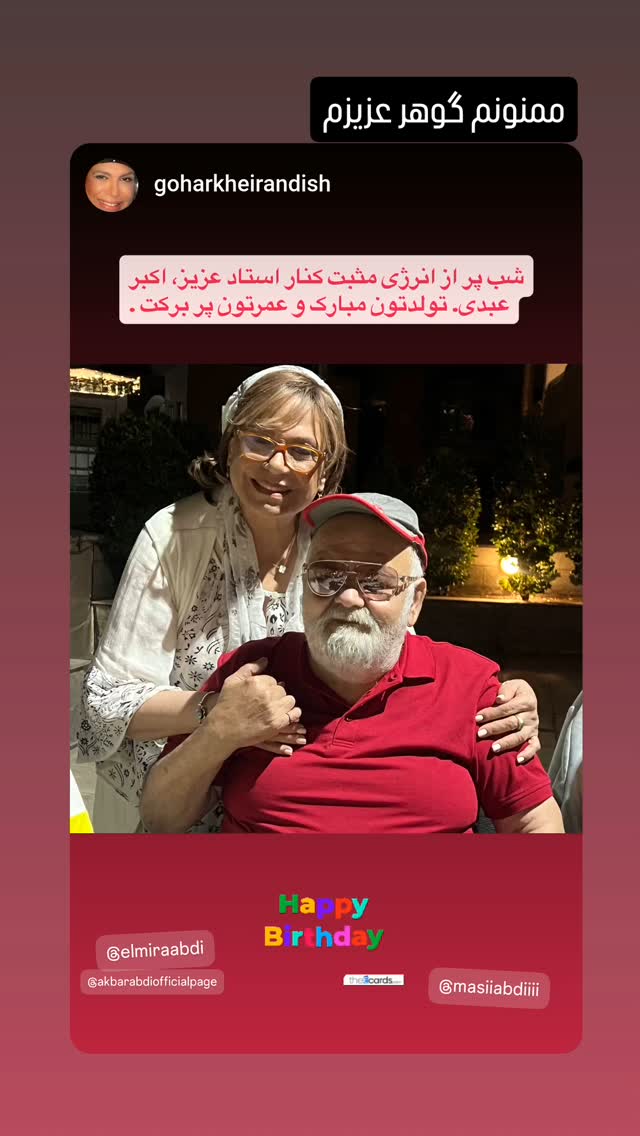  جدید ترین استوری اینستاگرام اکبر عبدی
