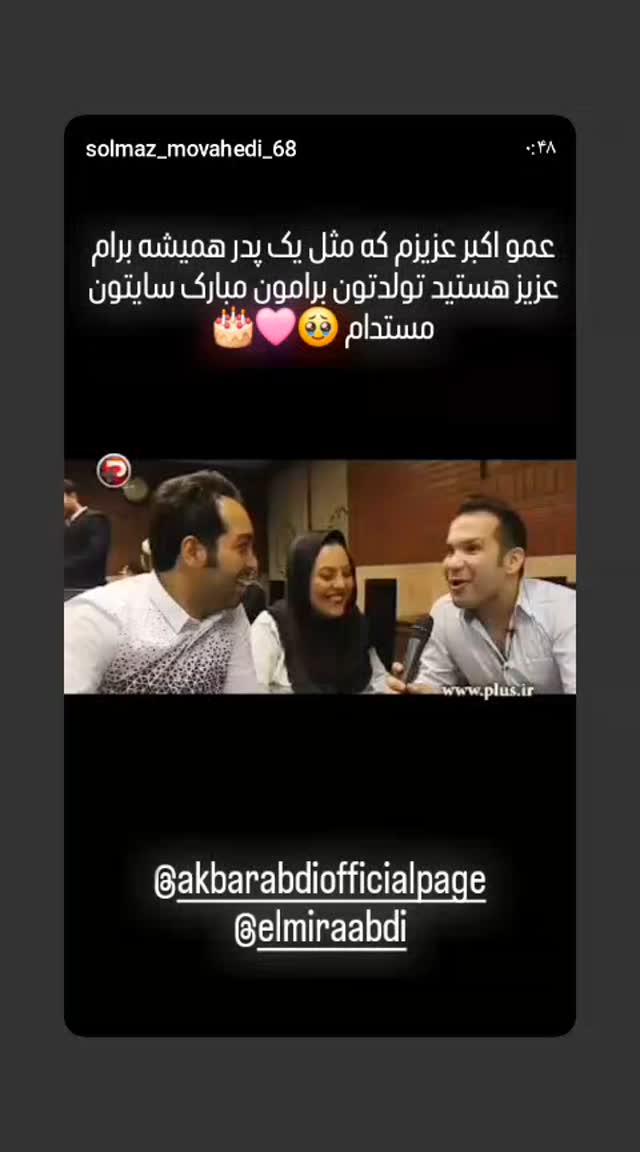  جدید ترین استوری اینستاگرام اکبر عبدی