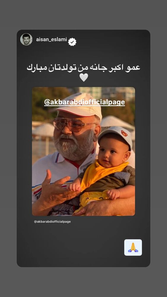  جدید ترین استوری اینستاگرام اکبر عبدی