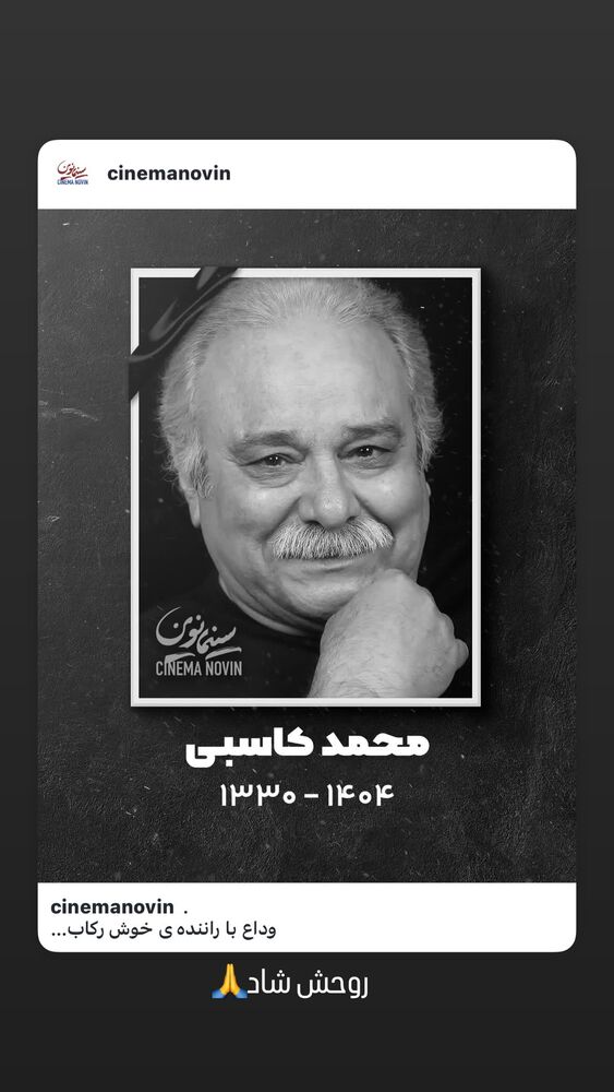  جدید ترین استوری اینستاگرام اکبر عبدی