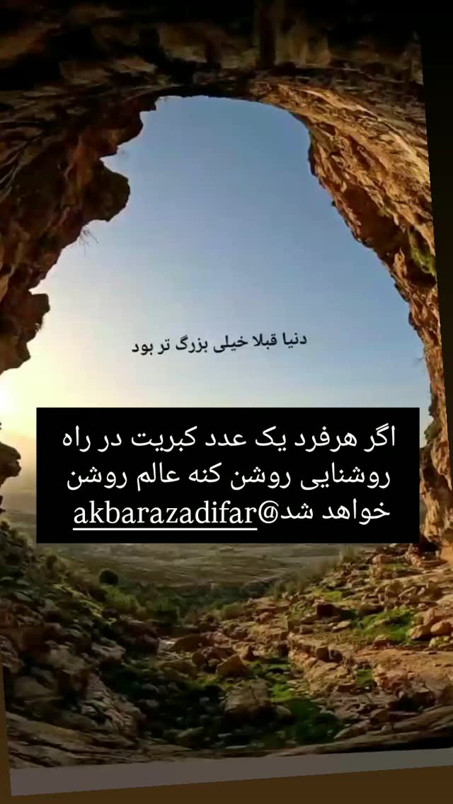  جدید ترین استوری اینستاگرام اکبر آزادی فر