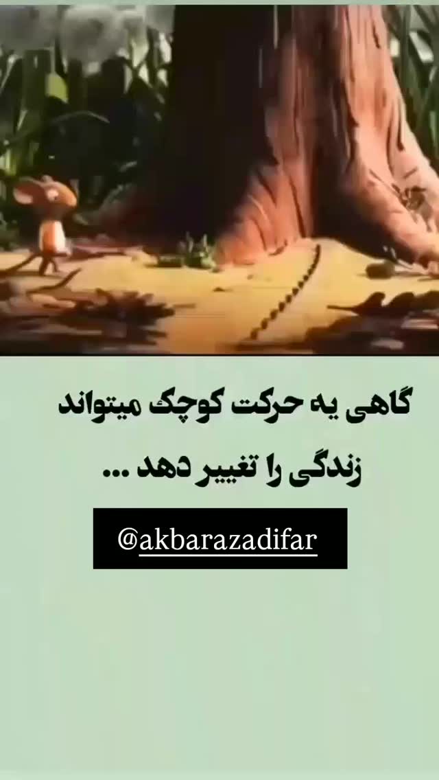  جدید ترین استوری اینستاگرام اکبر آزادی فر